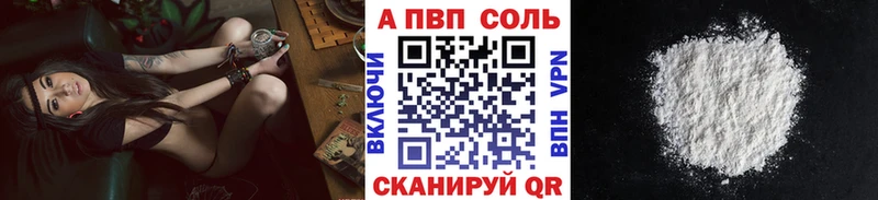 купить наркотики цена  Серафимович  Альфа ПВП VHQ 