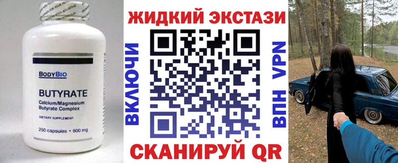 купить наркотики сайты  omg ссылки  Бутират 1.4BDO  Серафимович 