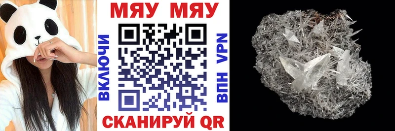 магазин    Серафимович  МЕФ кристаллы 
