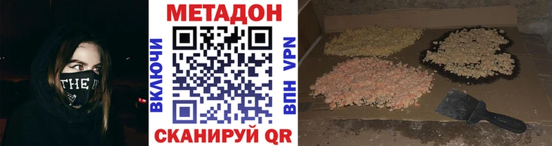 hydra зеркало цены Серафимович Метадон methadone